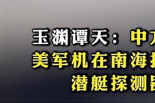 ?三年首次输加时！骑士加时11连胜纪录终结 NBA历史第二长